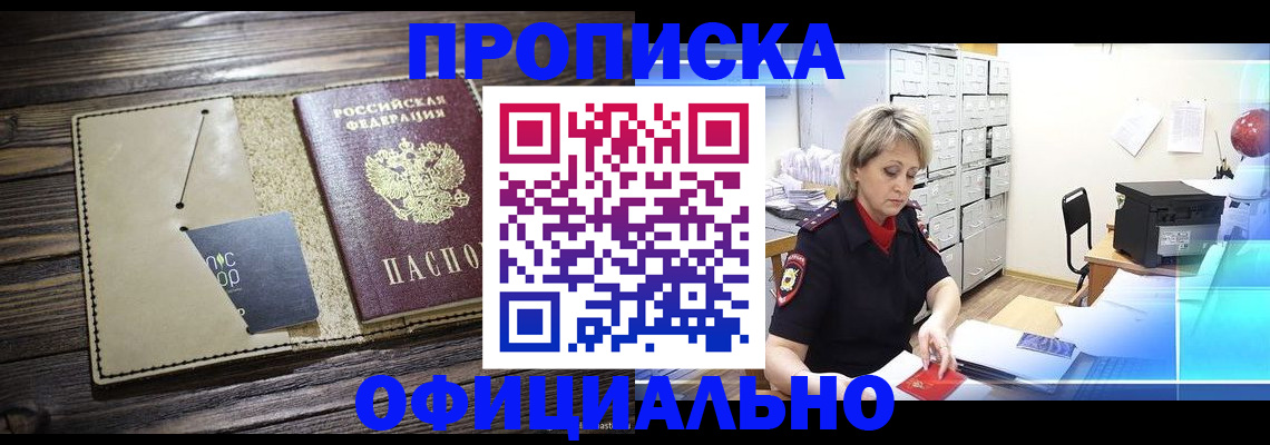 временная регистрация законно в Кондрово