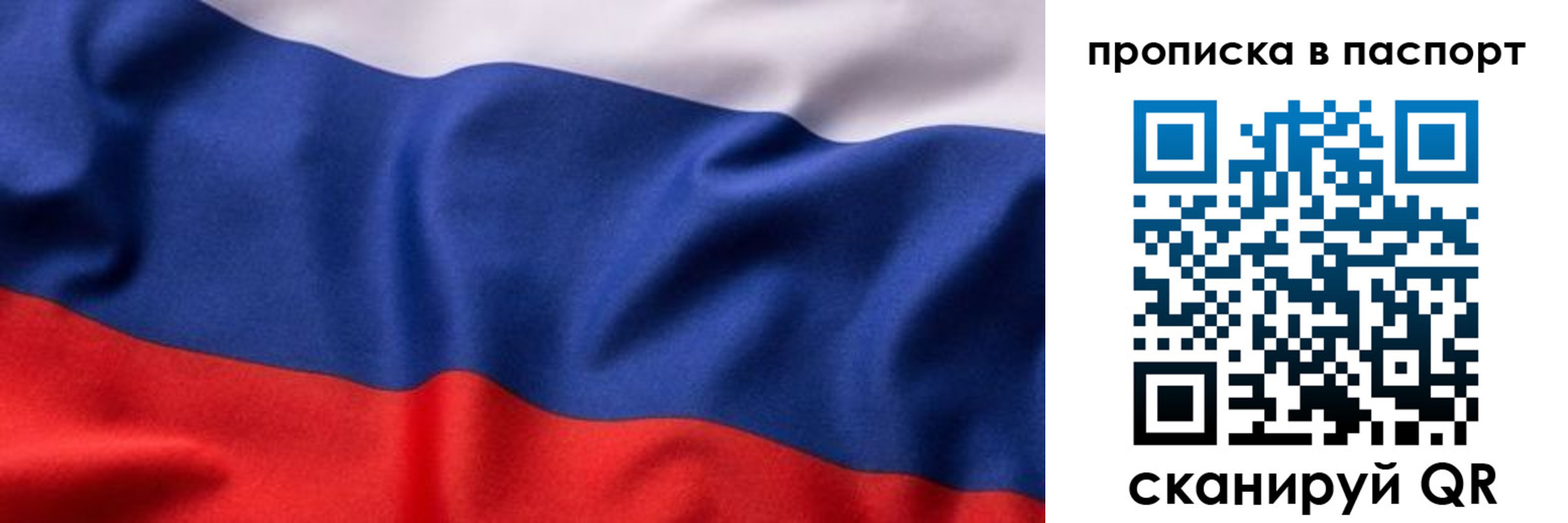 прописка для школы в Кондрово