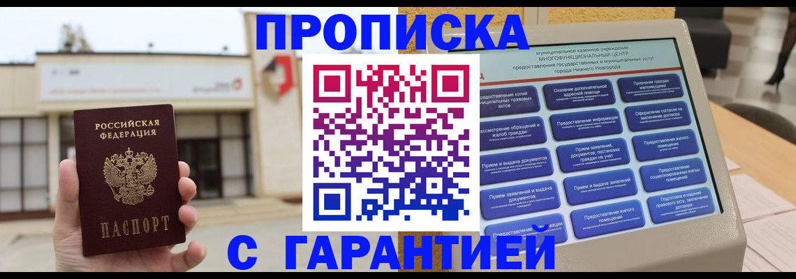 прописка для кредита в Кондрово