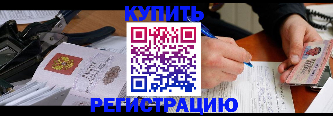 прописка 2025 в Кондрово