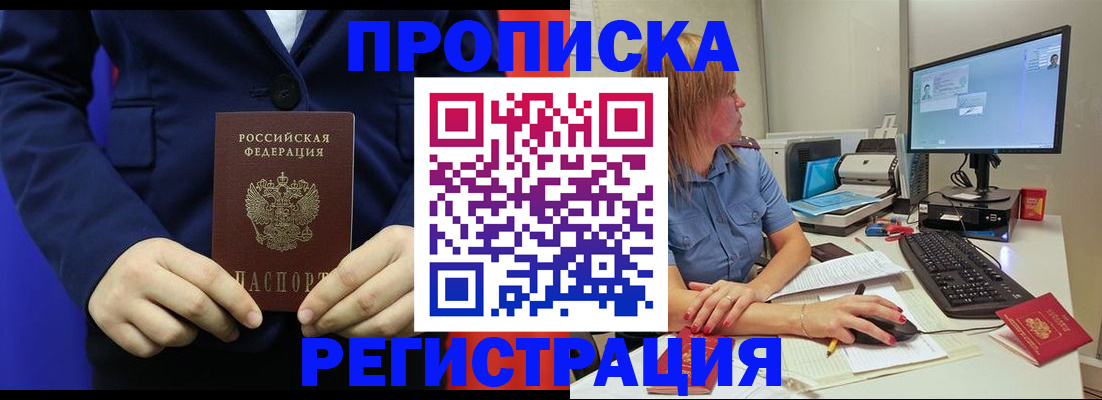 прописка регистрация в Кондрово