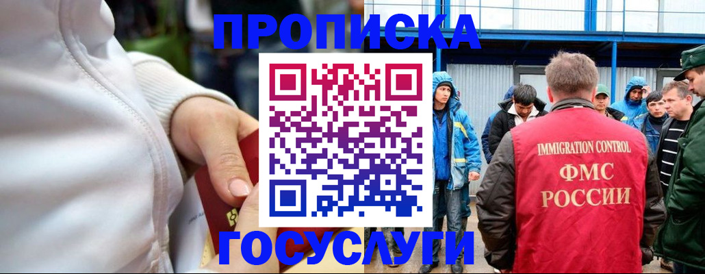 прописка регистрация в Кондрово