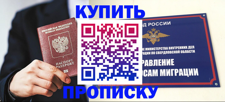 прописка для школы в Кондрово