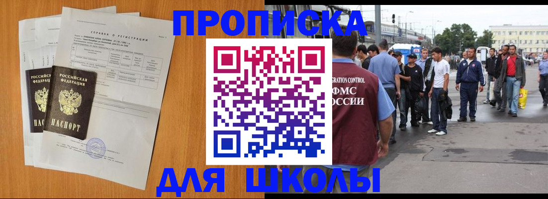 прописка для военкомата в Кондрово
